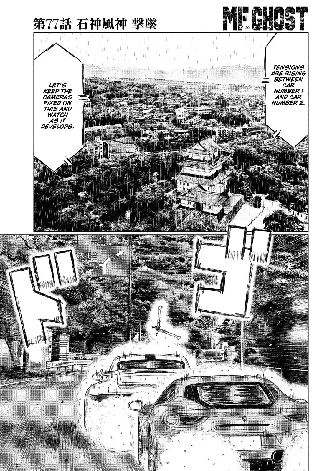 MF Ghost Chapter 77 5